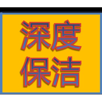 蘭州倉庫保潔,蘭州倉庫保潔,蘭州門頭清洗