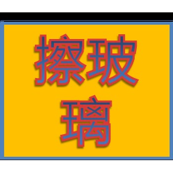 蘭州倉庫保潔,蘭州汽車銷售廳保潔,蘭州安寧疏通公司