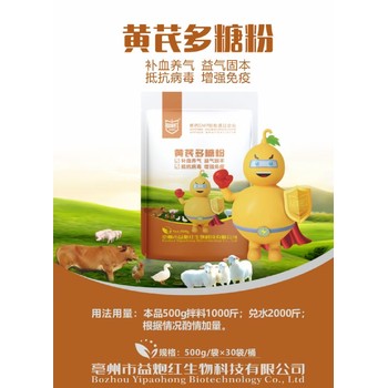 東麗黃芪多糖一件價格