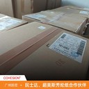諾美紙耐高溫防火纖維紙國產(chǎn)芳綸紙