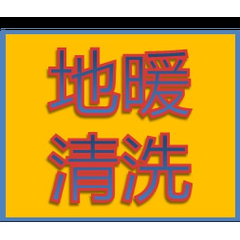 外墻清洗家政勞務(wù)服務(wù)地漏疏通