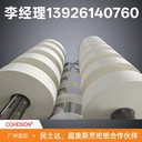 杜邦Nomex絕緣紙供應(yīng)國(guó)產(chǎn)芳綸紙?zhí)娲?11絕緣紙