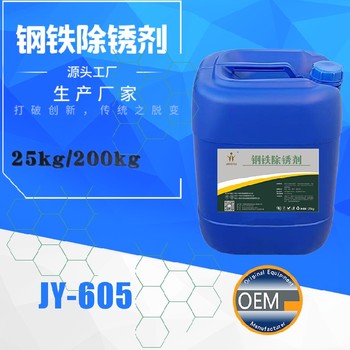 重慶汽車零配件除油除銹劑