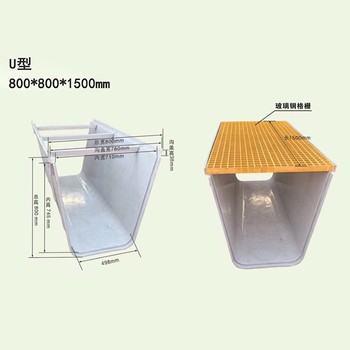 黑龍江供應(yīng)玻璃鋼排水溝型號(hào)U型溝