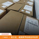 防爆電機(jī)絕緣紙變壓器絕緣紙國產(chǎn)芳綸紙