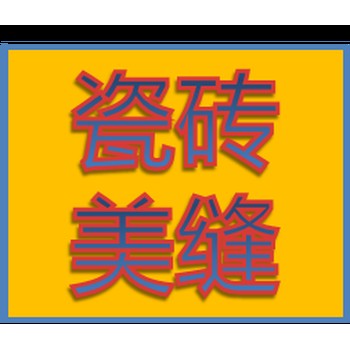 蘭州倉庫保潔,蘭州汽車銷售廳保潔,蘭州安寧疏通公司