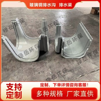 陜西150*150玻璃鋼排水溝廠家電話(huà)U型溝