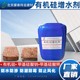 通遼混凝土防水有機硅憎水劑,納米憎水劑配方產(chǎn)品圖