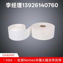 干式變壓器專(zhuān)用T464-0.04mmNomex紙
