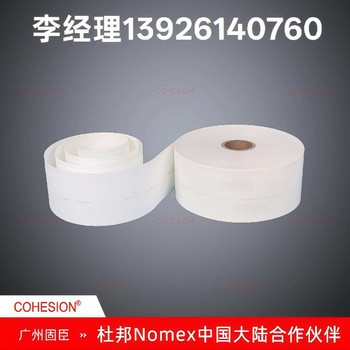 H級180度進(jìn)口復(fù)合絕緣紙廠家H級耐溫絕緣紙NHN絕緣紙
