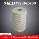 槽間絕緣紙電機絕緣紙6650NHN杜邦復合絕緣紙
