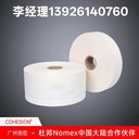 電機(jī)專(zhuān)用絕緣材料H級(jí)絕緣紙槽間絕緣紙