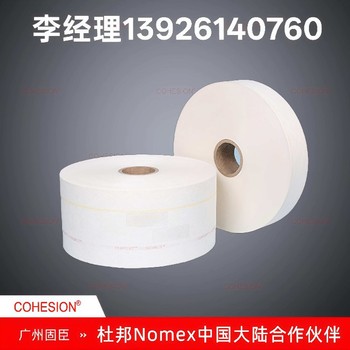 干式變壓器T464-0.04mmNomex紙