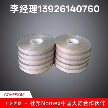 H級180度進(jìn)口復(fù)合絕緣紙廠家H級耐溫絕緣紙NHN絕緣紙