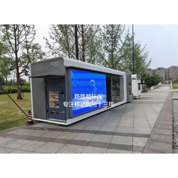 甘肅環(huán)保公廁甘肅城市智慧驛站