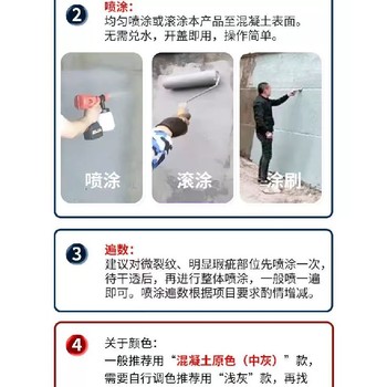 混凝土保護劑廠清水混凝土木