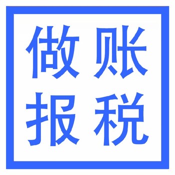 武漢漢南財務(wù)外包-內(nèi)賬經(jīng)營賬