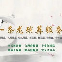 朝陽(yáng)市壽衣店電話(huà)