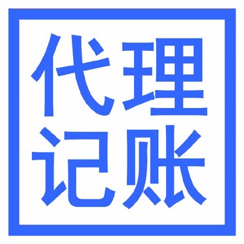 武漢漢南財務(wù)外包-內(nèi)賬經(jīng)營賬