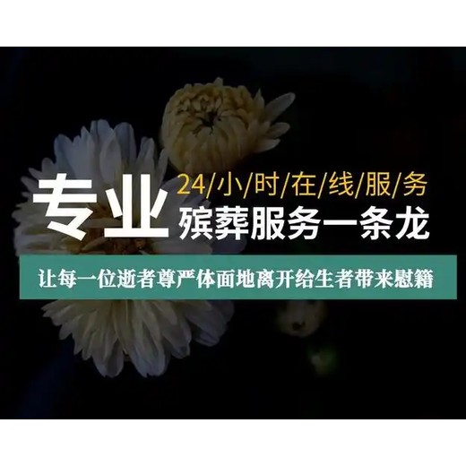 蘭州市壽衣店電話