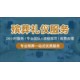蘭州市壽衣店電話產(chǎn)品圖