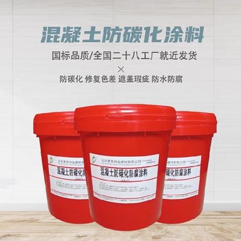 混凝土封閉保護劑c40清水混凝土