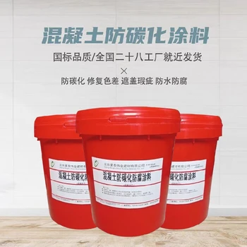 上海混凝土保護(hù)劑做清水混凝土批發(fā)價(jià)格