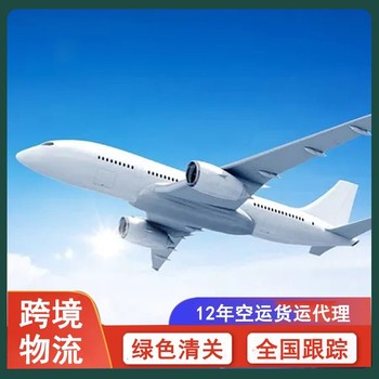 酸類原液國際出口FedEx國際物流空運(yùn)快遞出口墨西哥