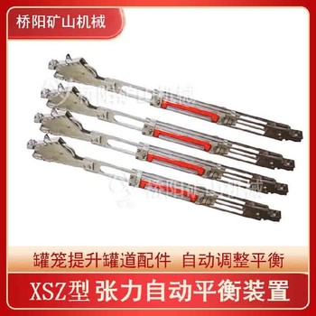 井下用懸掛裝置礦用提升機(jī)配件自動(dòng)調(diào)整平衡