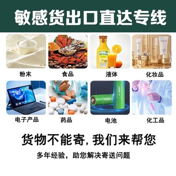 二乙烯苯國際出口馬來西亞原發票原品名原抬頭空運