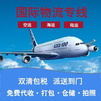 雙氰胺甲醛樹脂國(guó)際出口立陶宛九類?；房者\(yùn)快遞到門