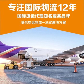 草酰氯貨運(yùn)出口丹麥香港聯(lián)邦快遞空運(yùn)門到門
