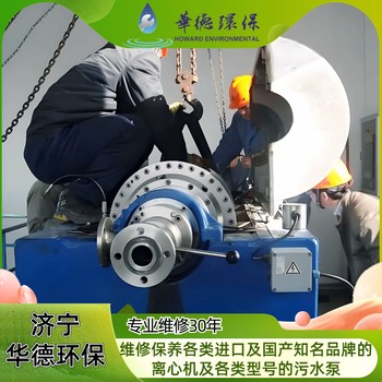 桂林維修離心脫水機(jī)維修主電機(jī)電流過(guò)高聯(lián)系電話(huà)