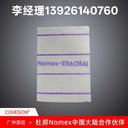 杜邦紙諾邁克斯芳綸紙礦變變壓器絕緣紙T410-0.76mm