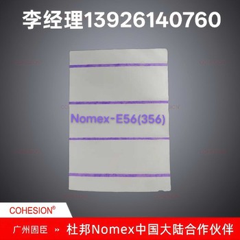 干式變壓器T464-0.04mmNomex紙