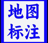 实体商家地图标注如何创建