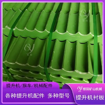 滾筒襯木防咬繩塑料襯板JTP1.2*0.9襯木