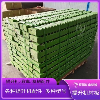 礦用提升機塑料襯板鋼絲繩排列襯板JK2.5*2襯木