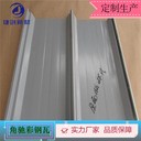 YX66-475直立鎖縫彩鋼板