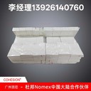 杜邦Nomex絕緣紙新能源電機槽絕緣T410-0.13mm