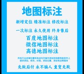 腾讯地图标注如何修改