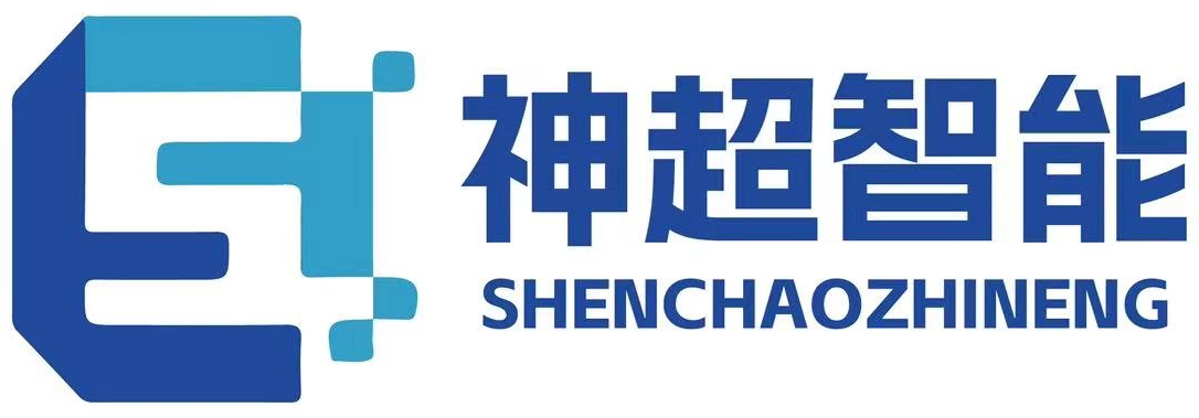 蘇州神超智能科技有限公司