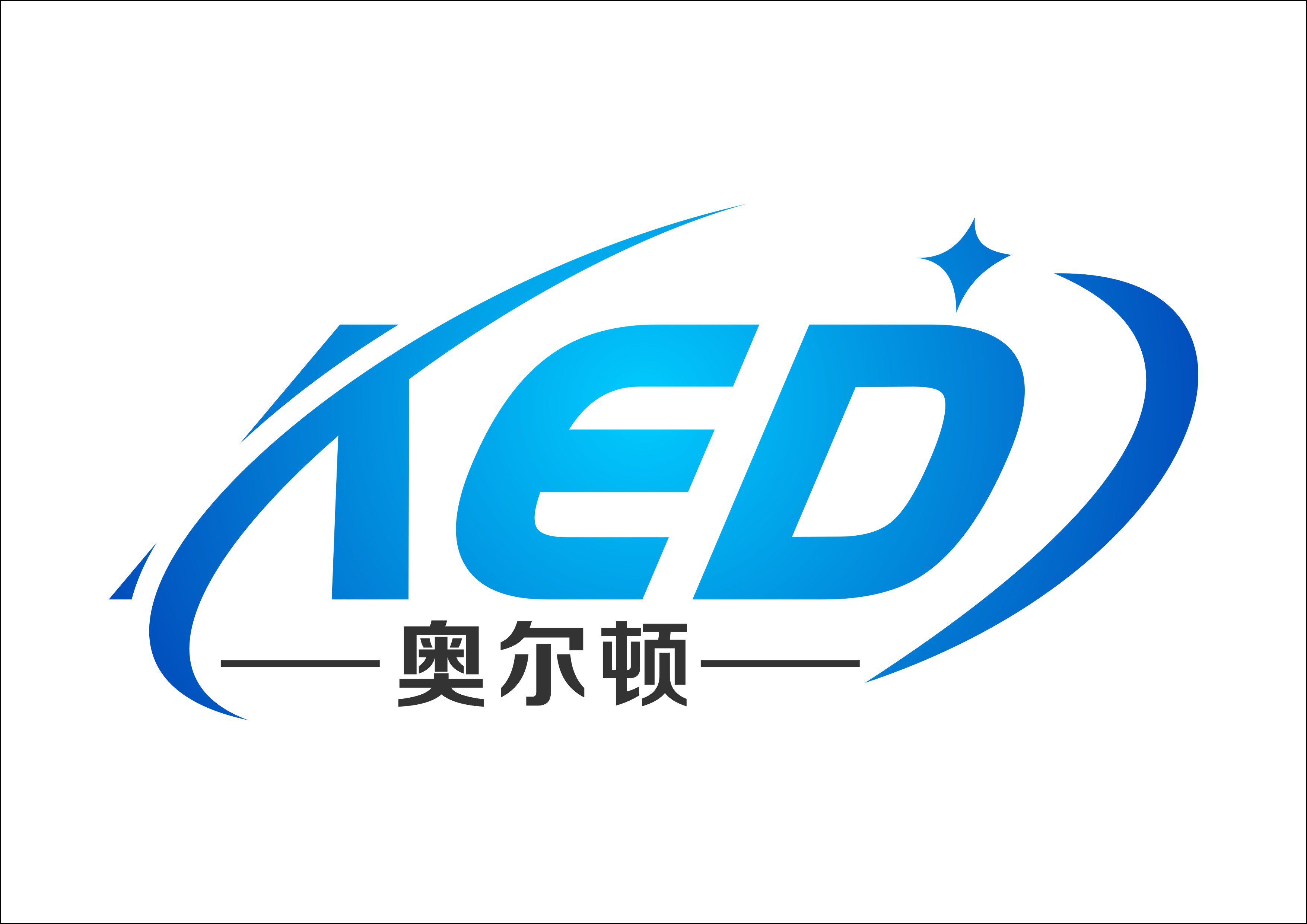 昆山奧爾頓自動(dòng)化科技有限公司