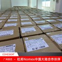 杜邦紙新能源汽車電機絕緣紙T410-0.76mm