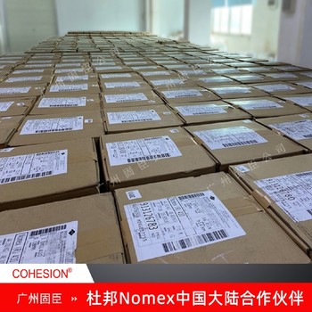 杜邦Nomex絕緣紙干式變壓器專用T464-0.05mm