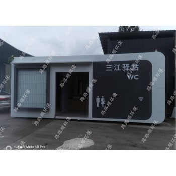 甘肅生產裝配式廁所報價甘肅智慧驛站價格大型模塊化組裝移動廁所