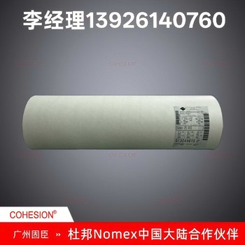 原裝進(jìn)口杜邦Nomex絕緣紙T410絕緣紙防火阻燃耐高溫絕緣墊片