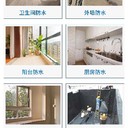 深圳鹽田修防水補漏-有資質-就在附近