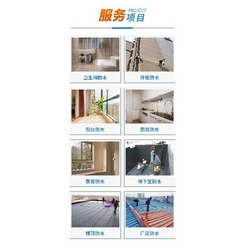 深圳坂田堵漏防水公司-承接各種防水