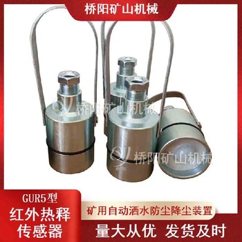 煤礦井下的大巷與皮帶巷傳感器GUR5電子圍欄保護(hù)裝置傳感器
